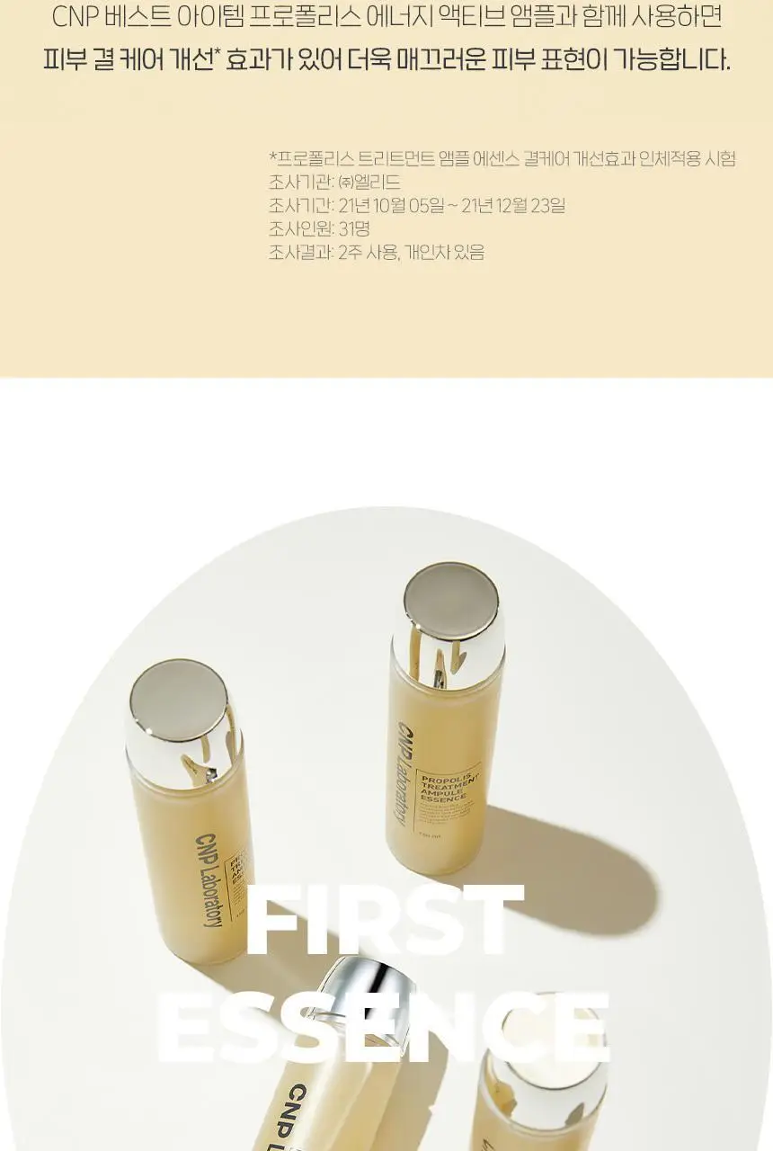 [대용량 한정기획] 차앤박 프로폴리스 트리트먼트 앰플 에센스 300ml 기획 (+화장솜 190매) 상세페이지 15